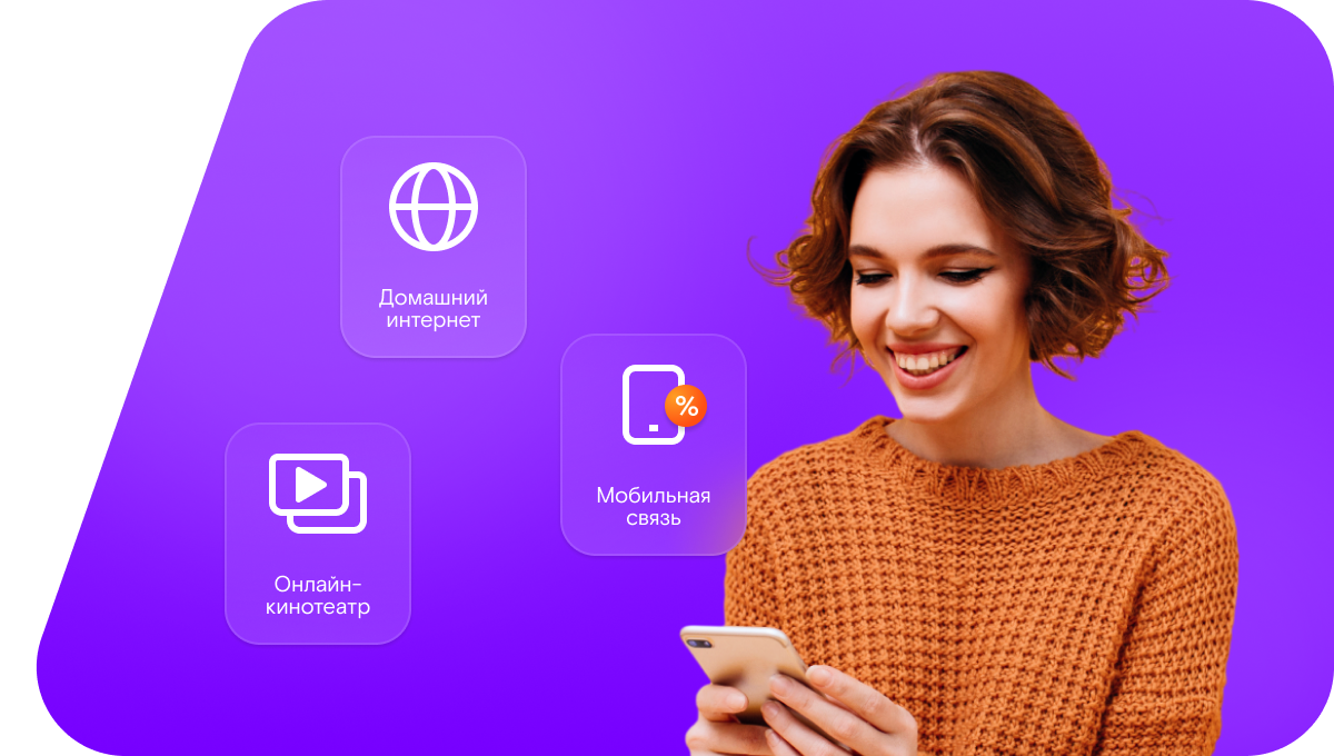 Промо-тарифы Ростелеком в&nbsp;посёлке совхоза Архангельский (Московская область)